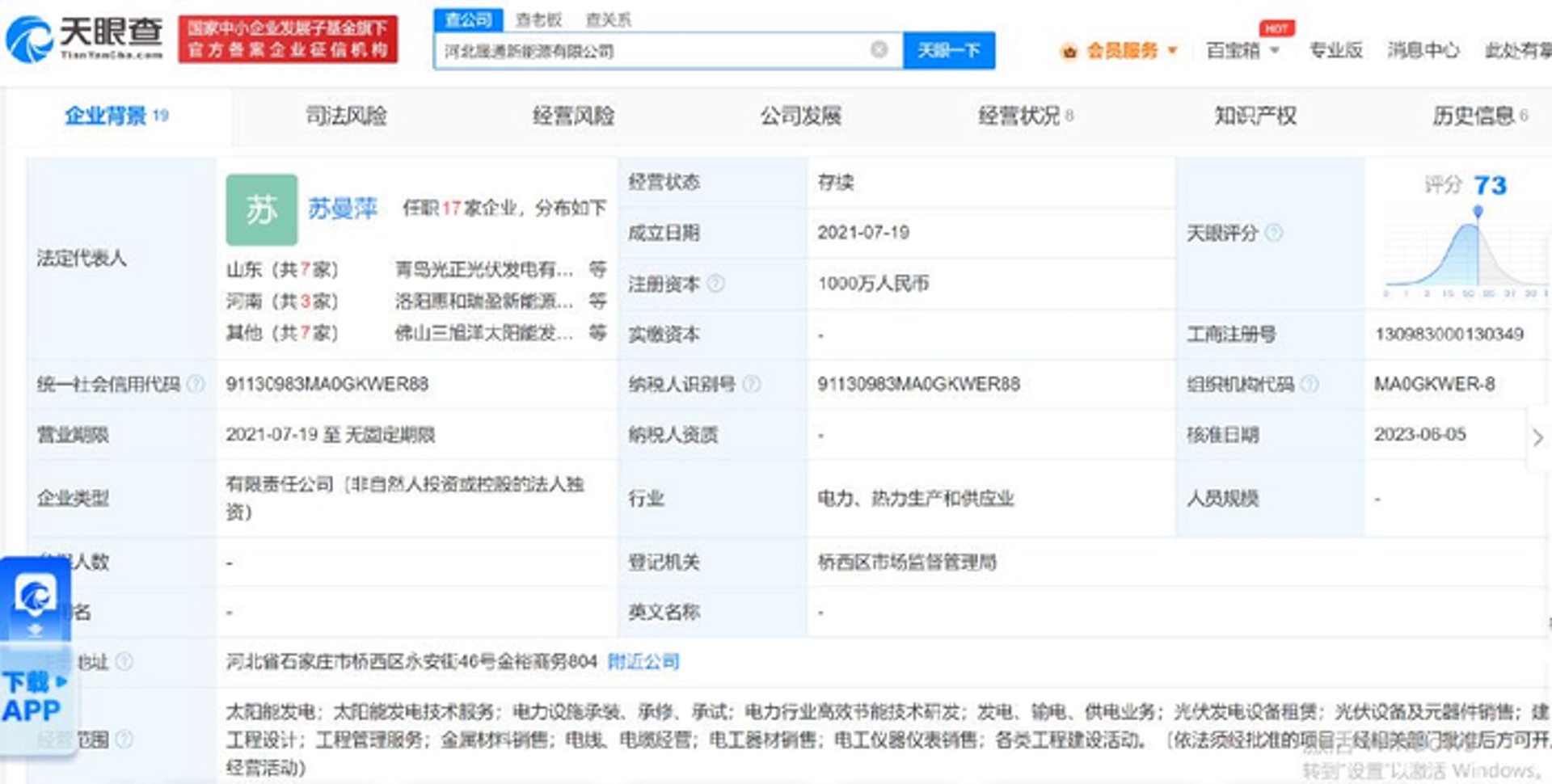 合盈巨建工